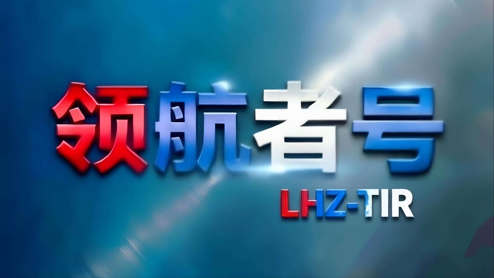 中俄卡航白俄罗斯小轿车专线：东西双线TIR公路，12-15天直达明斯克，中国品牌汽车进入欧亚经济联盟西部门户