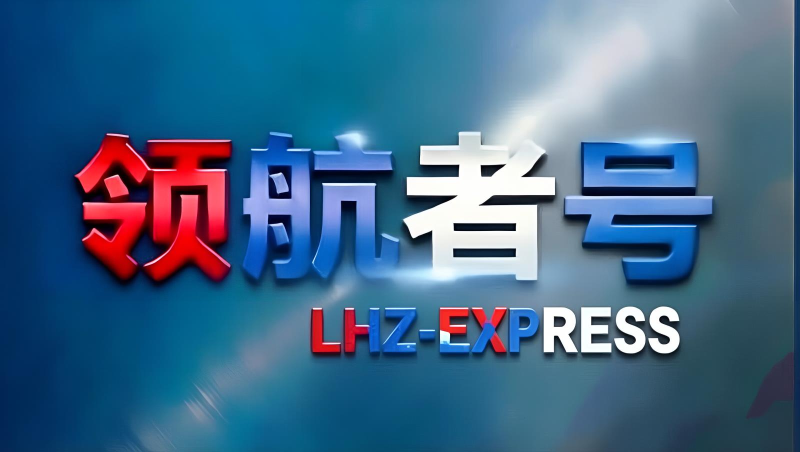中国汽车售后配件供应与中俄卡航物流解决方案：白俄罗斯专线的干线直达机制与前置仓集拼效能